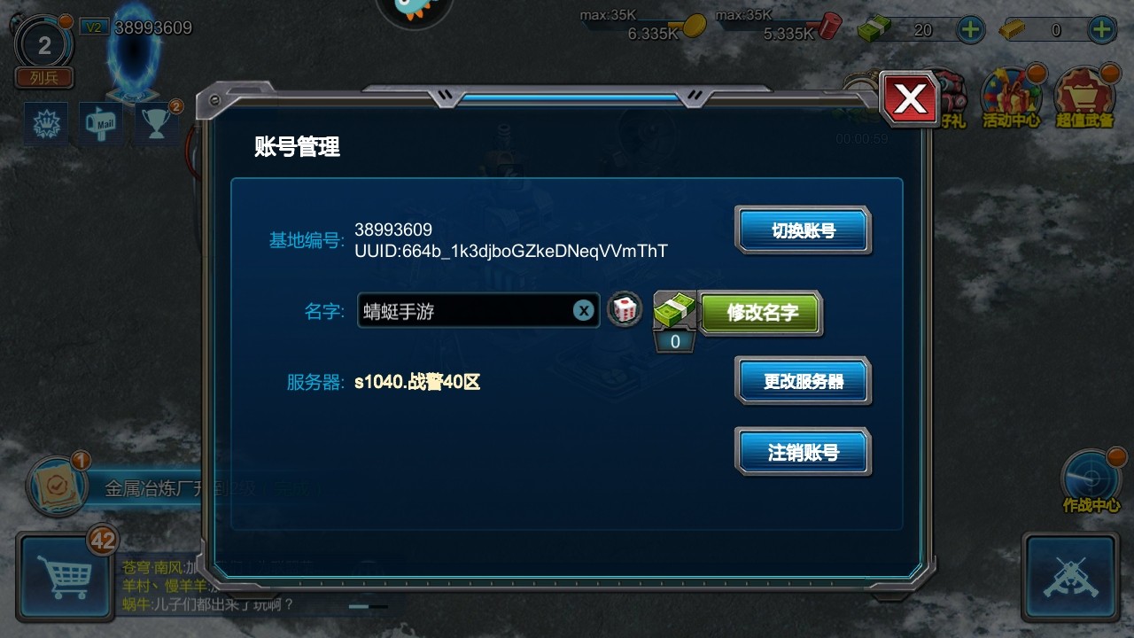 战警大国崛起官方版