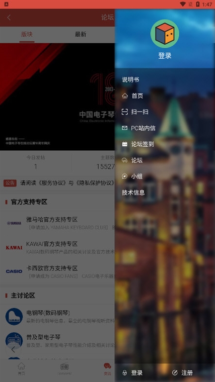 怎么加入小组配图2