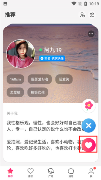 牵手恋爱APP