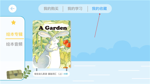 海豚儿童英语APP