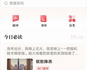 怎么添加到喜欢配图1