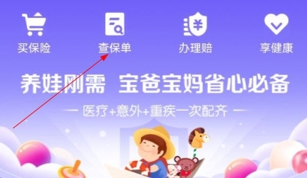 平安好福利图片18