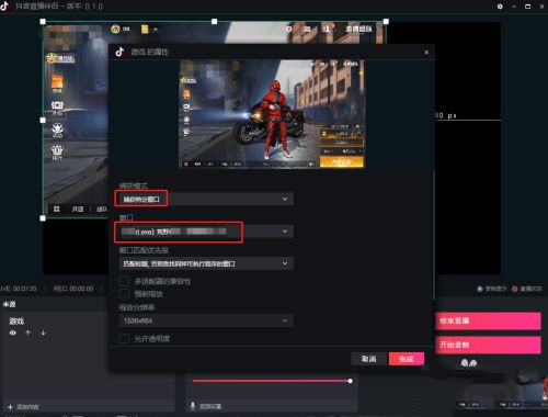 抖音TV电视版2024