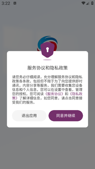 银领惠民APP2