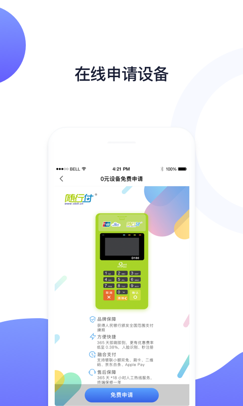 随行付Plus1