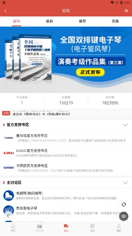 怎么加入小组配图1