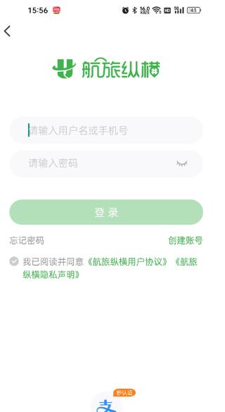 航旅纵横app下载安装2025最新版