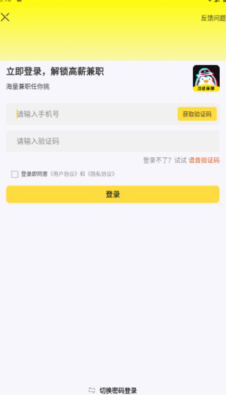 淘米兼职app3