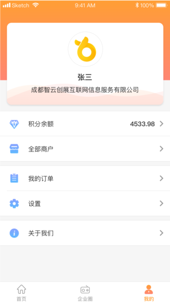 阳光福利汇APP