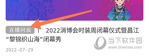 央广网直播回放