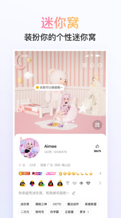 腾讯QQ2025宣传图