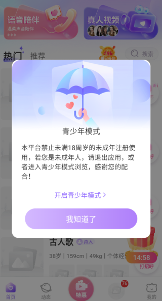 乡恋app下载