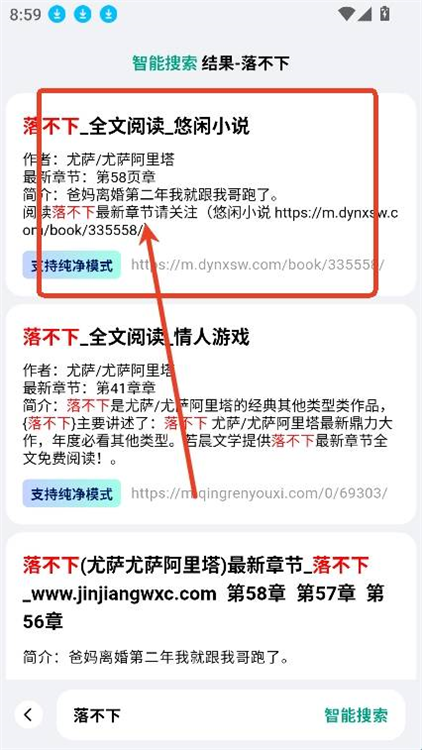 怎么看小说配图3