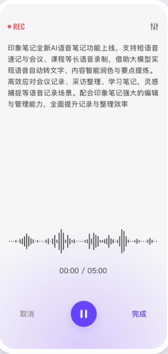 印象笔记app纪念版下载
