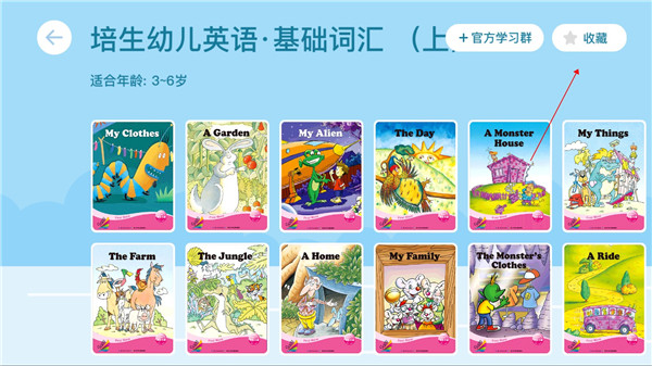 海豚儿童英语APP