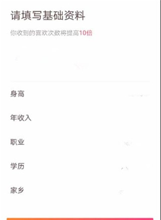 牵手恋爱APP