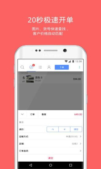 软件优势配图1