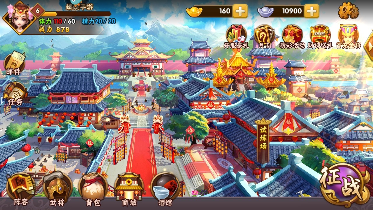 塔防三国志2手游官方版