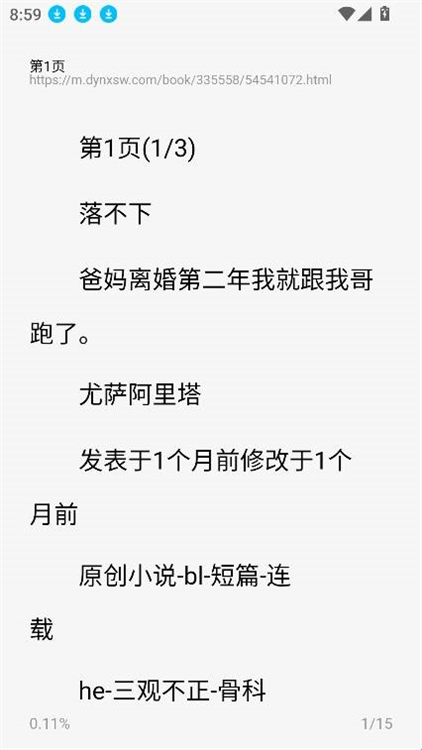 怎么看小说配图5