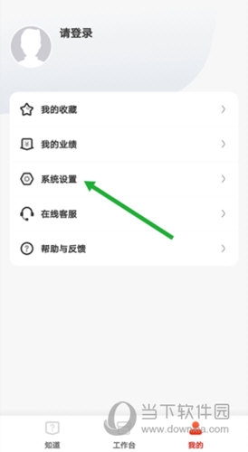 京东养车商户app怎么设置服务项目