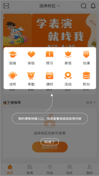 筒筒APP1