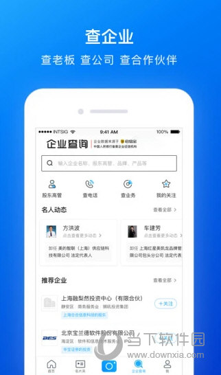 名片全能王手机版下载