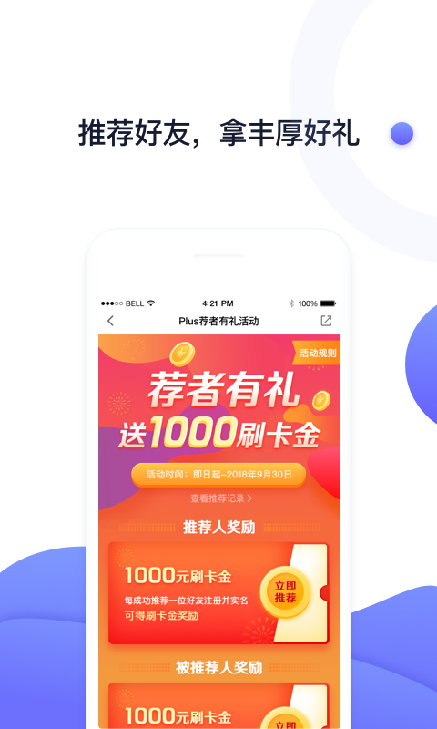 随行付Plus3