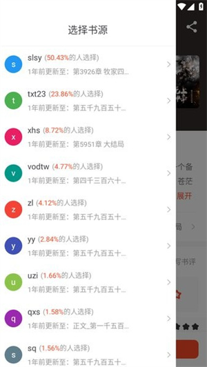 怎么缓存整本小说配图3
