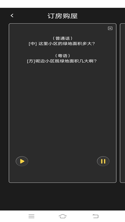 羊羊粤语宣传图