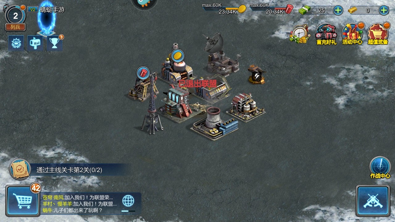 战警大国崛起官方版