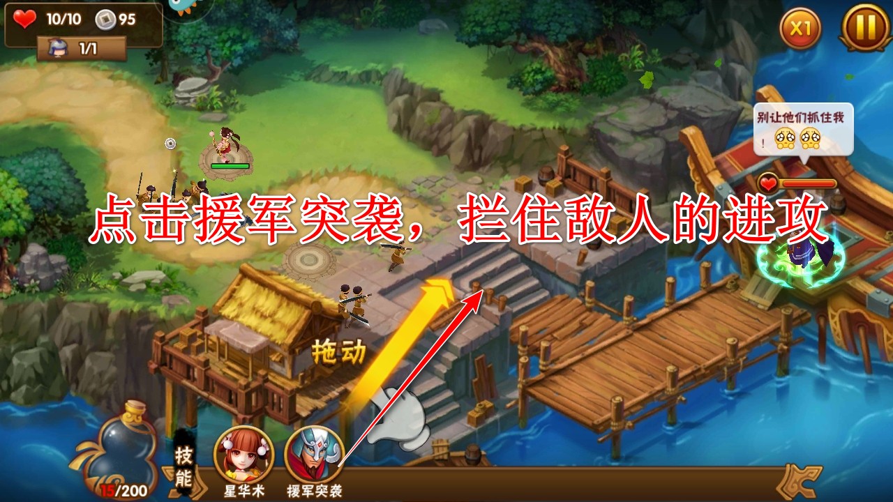 塔防三国志2九游渠道服