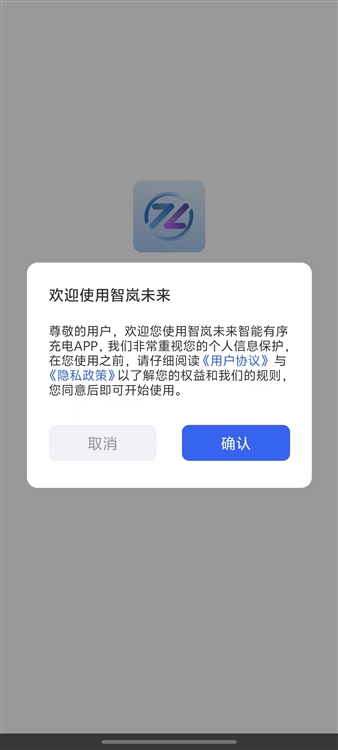 软件功能配图1