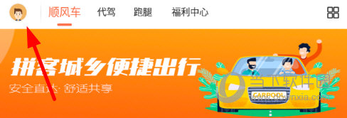 点击左上角的“头像”