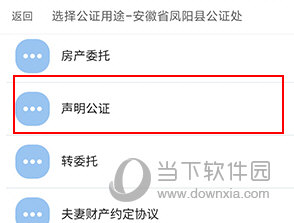 公证云怎么办理商标转让