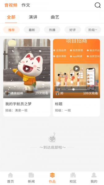 筒筒APP2