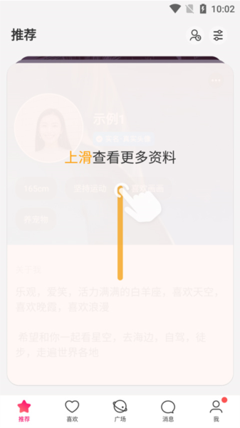 牵手恋爱APP