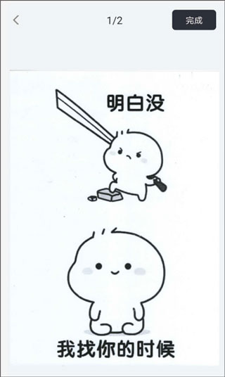 扫描功能使用技巧配图3