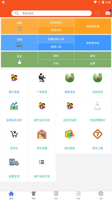 软件功能配图1