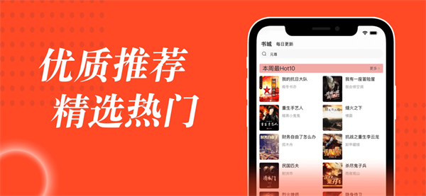 追书大全2026最新版本宣传图