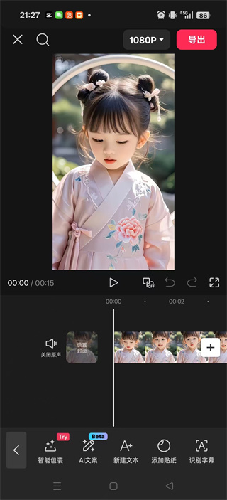 剪映安卓免费版