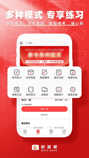 软件特色配图1