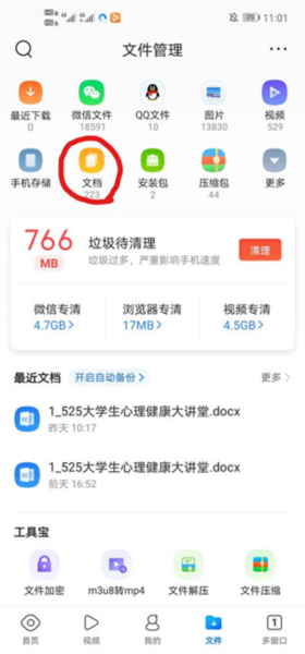 QQ浏览器12