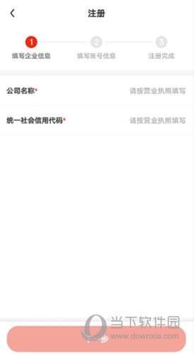 京东养车商户app怎么设置服务项目