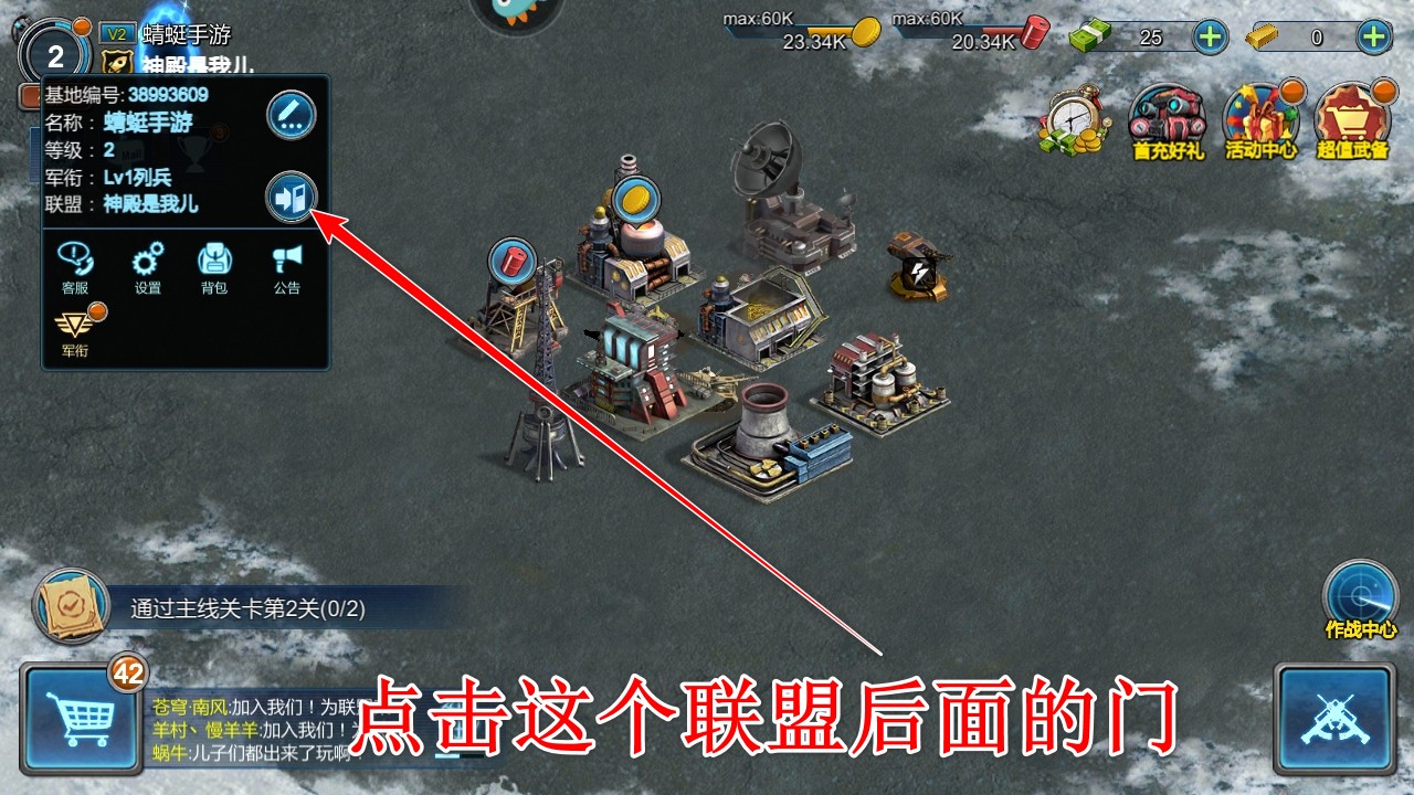 战警大国崛起官方版