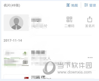 名片全能王手机版下载
