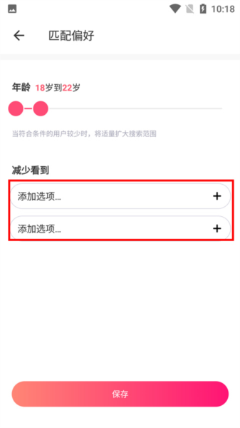 牵手恋爱APP