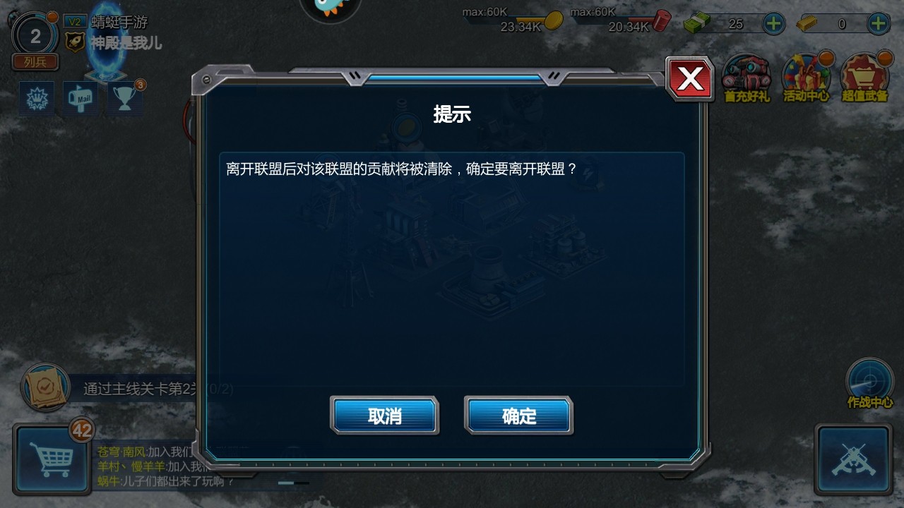 战警大国崛起官方版