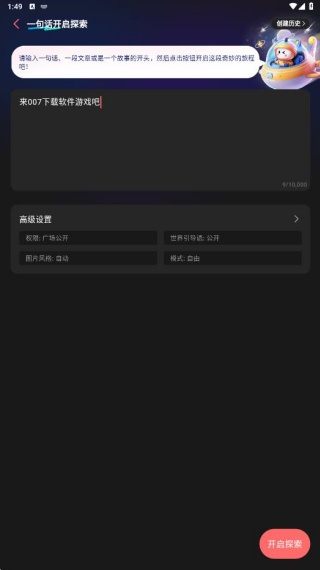 彩云小梦app下载安装手机版
