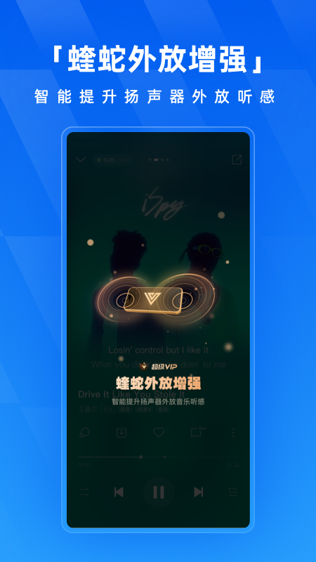 酷狗音乐APP3