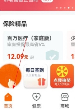 平安好福利图片17